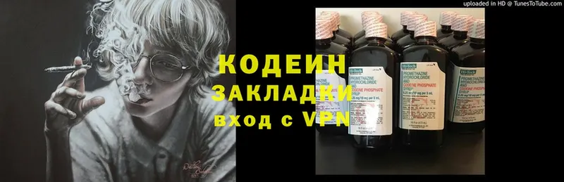 Кодеин напиток Lean (лин)  цены   Глазов 