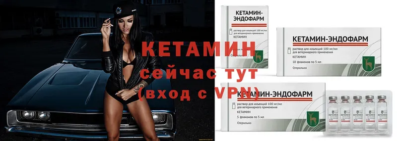 Кетамин ketamine  Глазов 